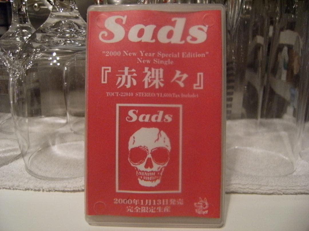 非売品★プロモーション用★限定生産 Sads 赤裸々 カセットテープ 黒夢 清春