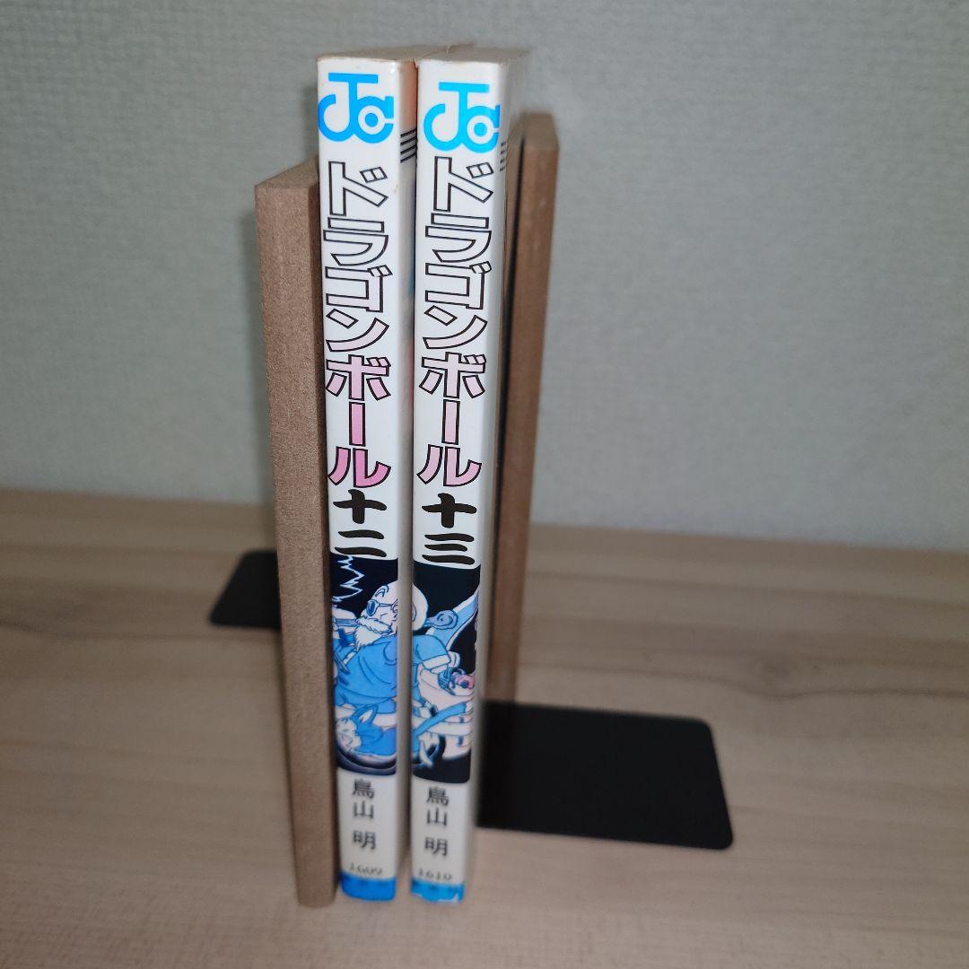ドラゴンボール　12巻、13巻 初版セット