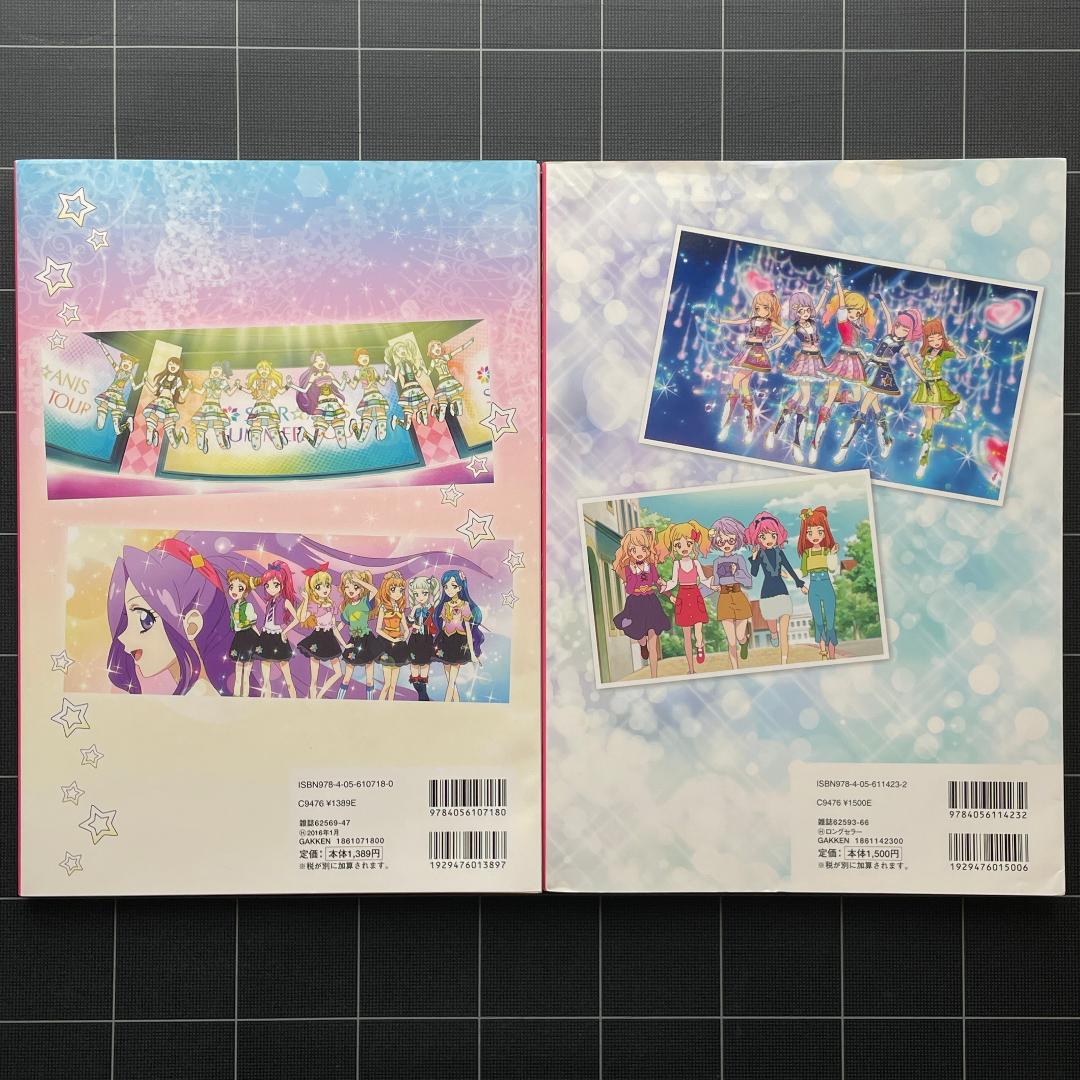 【2冊】アイカツ! オフィシャルコンプリートブック