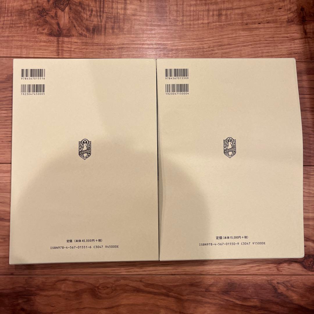 日本薬局方解説書セット
