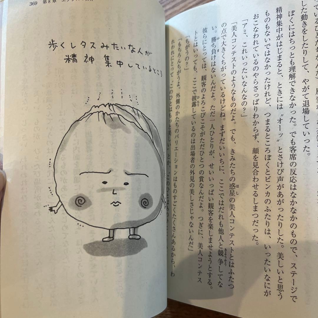 アミ小さな宇宙人/もどってきたアミ/アミ3度めの約束　3冊セット