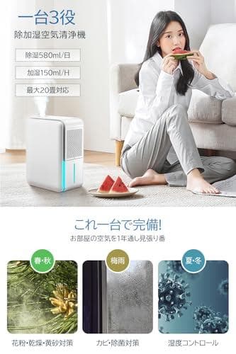 除湿機 小型 【除湿・加湿・空気清浄 一台3役】 除加湿空気清浄機 強 M223