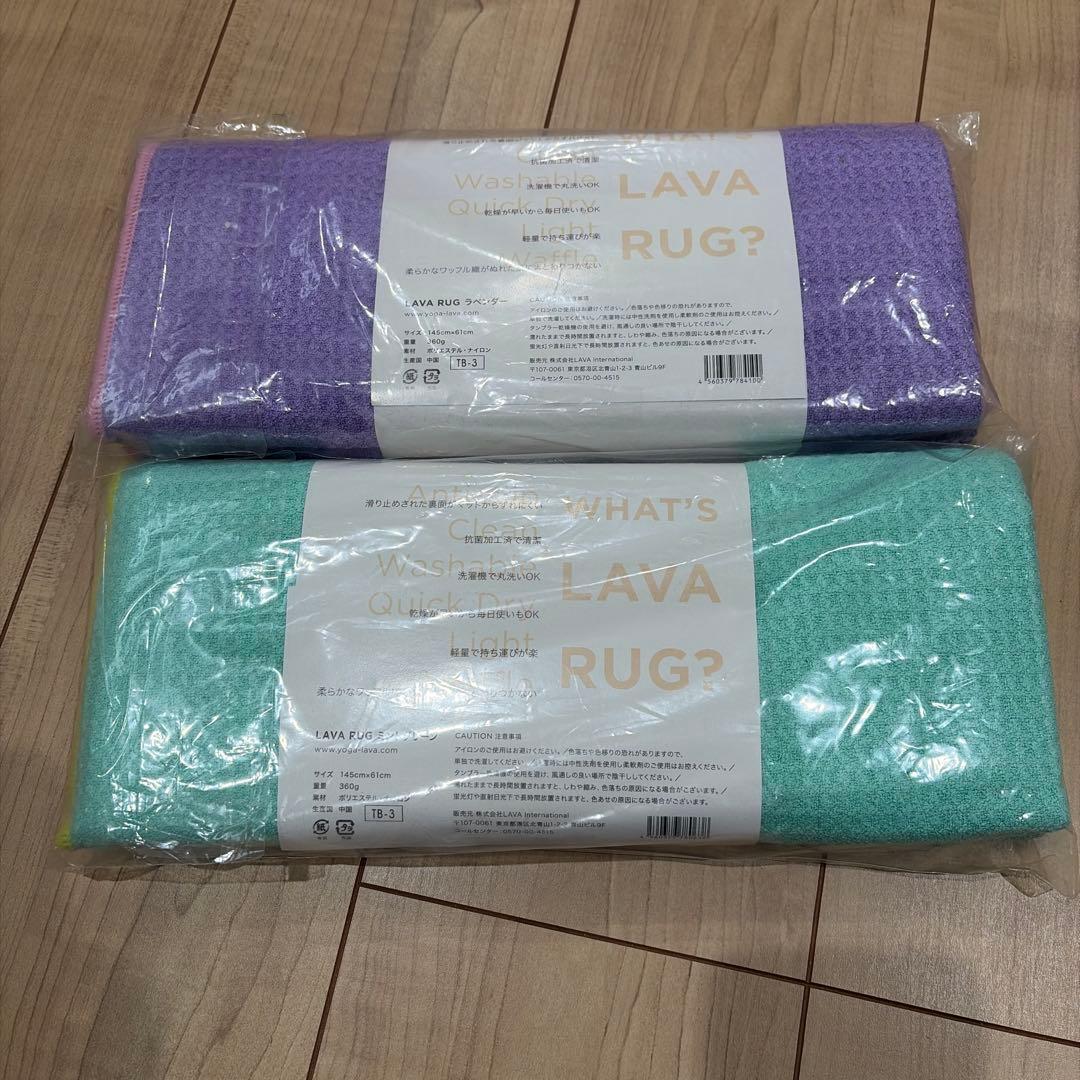 新品未使用LAVA ヨガラグ ミント パープル セット