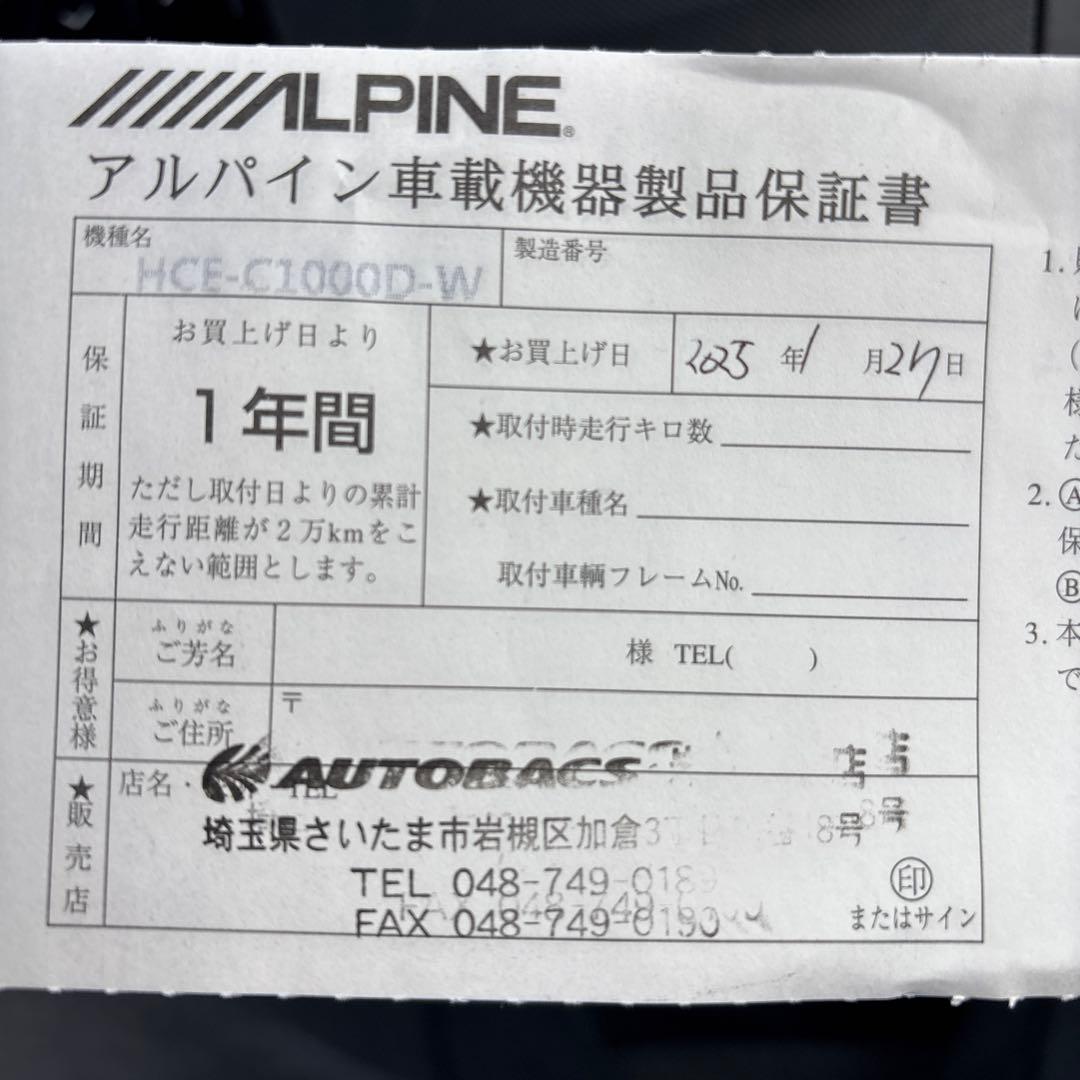 ALPINE バックカメラ 配線ハーネスセット HCE-C1000D-W