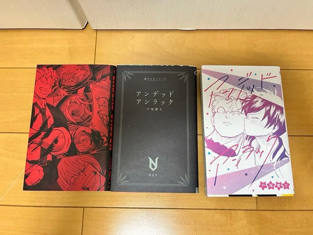 アンデッドアンラック全巻セット　1〜27巻と小説2冊　ブックカバー付き
