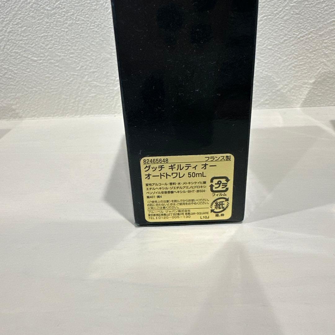 香水(男性用) GUCCI GUILTY Eau de Toilette