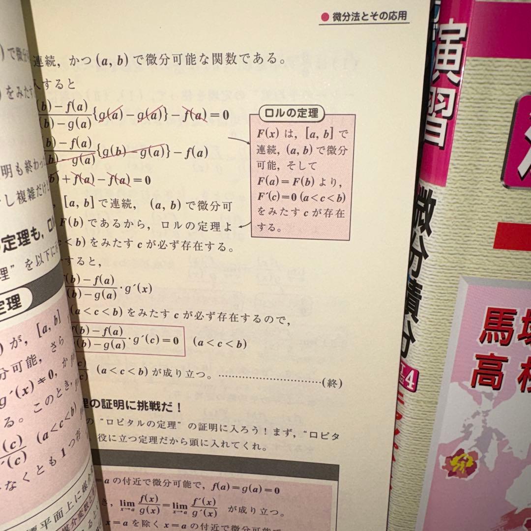 スバラシク実力がつくと評判シリーズ　14冊セット