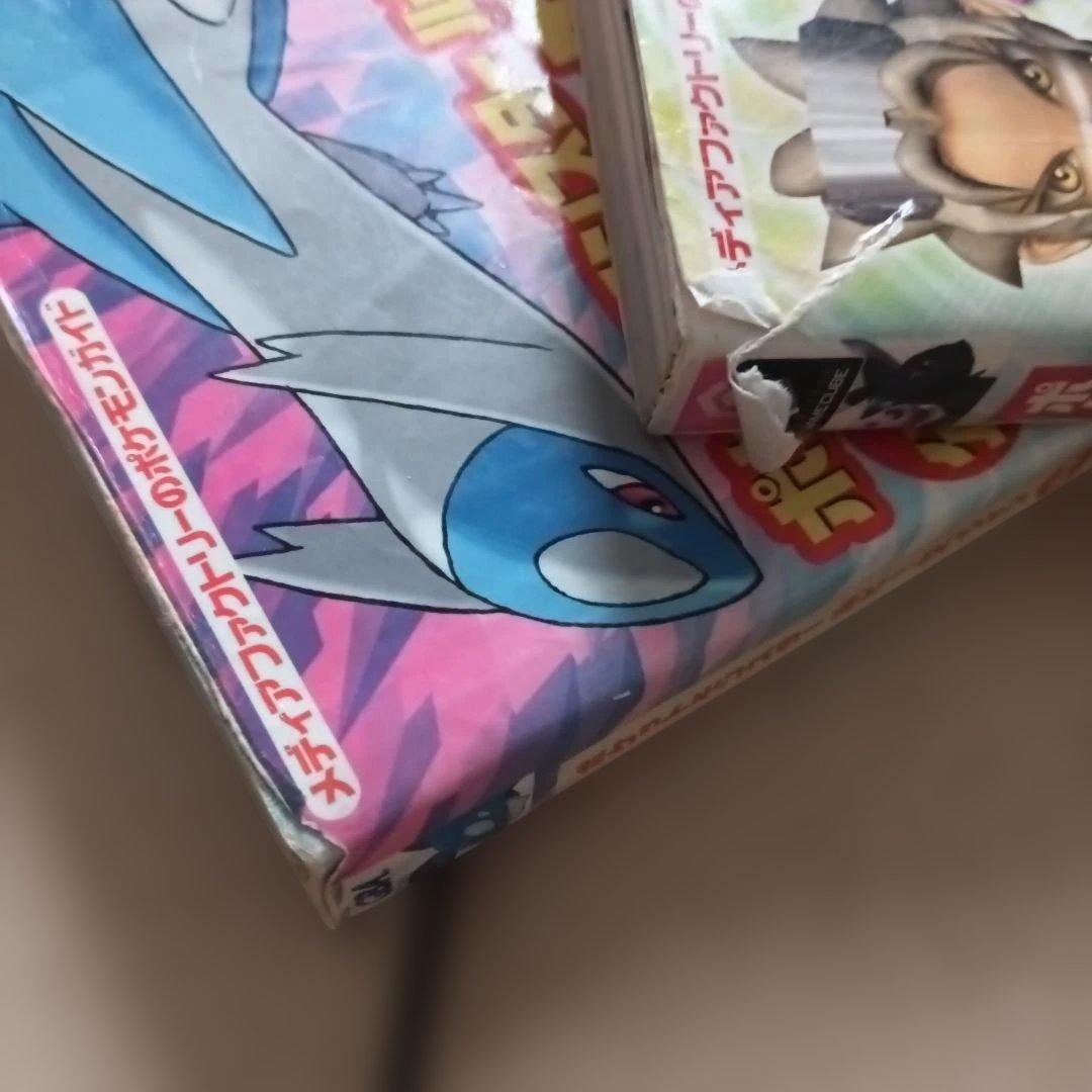 ポケットモンスター公式完全攻略本セット17冊　おまけ本9冊