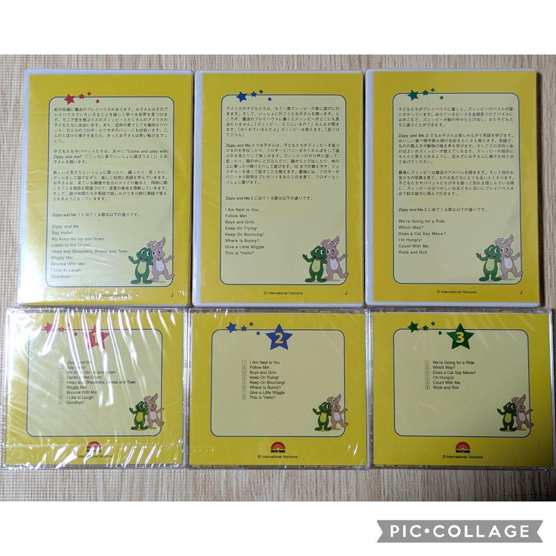 110‐⑤DWE ディズニー英語システム Zippy and Me