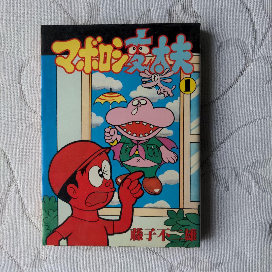 昭和レトロ　少年漫画１３冊セット