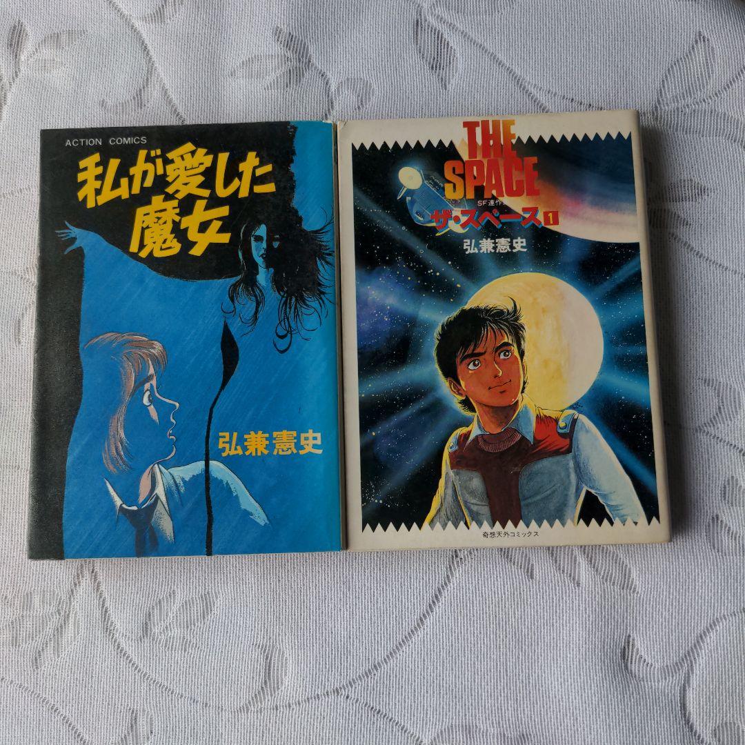 昭和レトロ　少年漫画１３冊セット