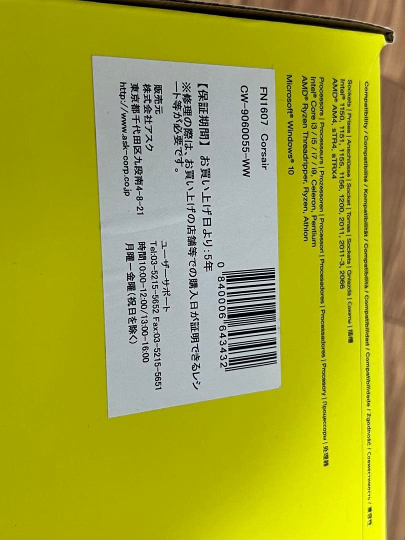 k*o様 CORSAIR H170i ELITE CAPELLIX 420mm冷