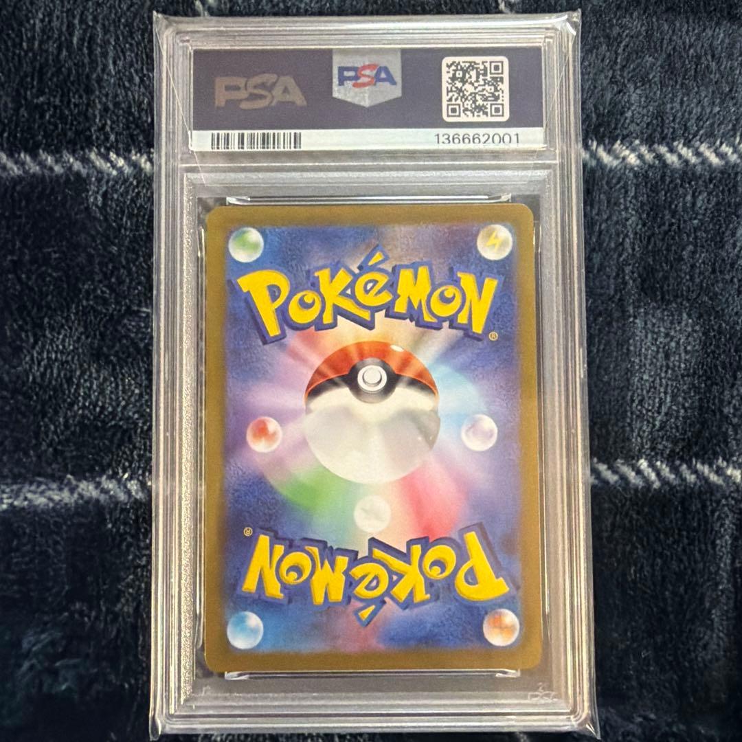 ポケモンカード パルデアウパー AR 【PSA10】