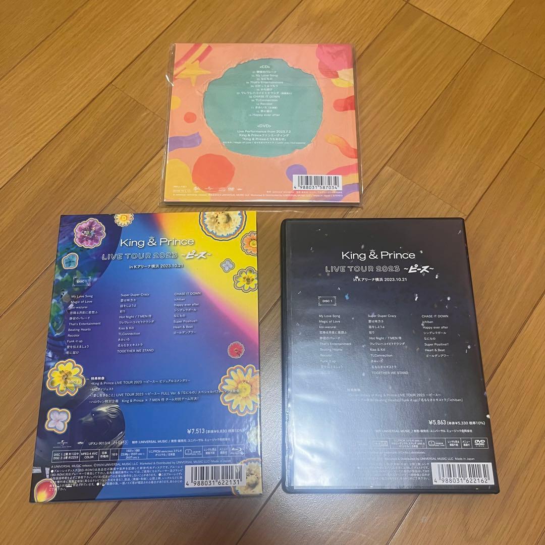 King & Prince/LIVE TOUR 2023～ピース～ セット