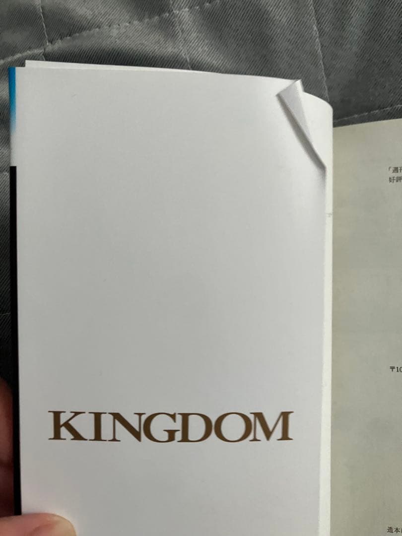 キングダム 1巻～63巻（62巻×）
