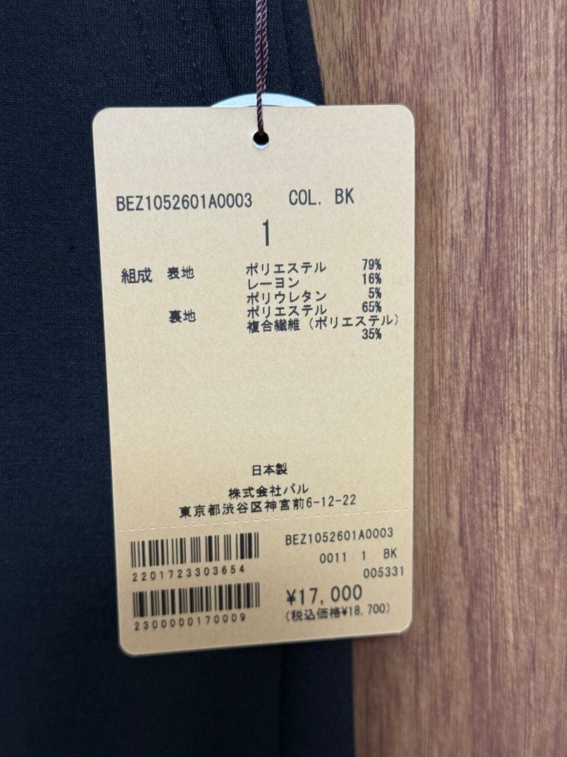 新品　ビアズリー　ダンボールタイトスカート　1サイズ