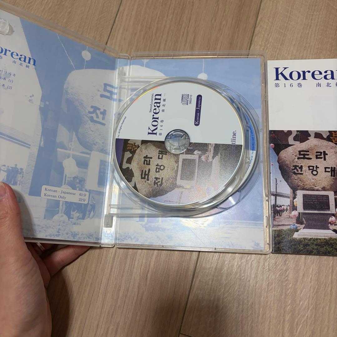 【韓国語】スピードラーニング 28巻セット