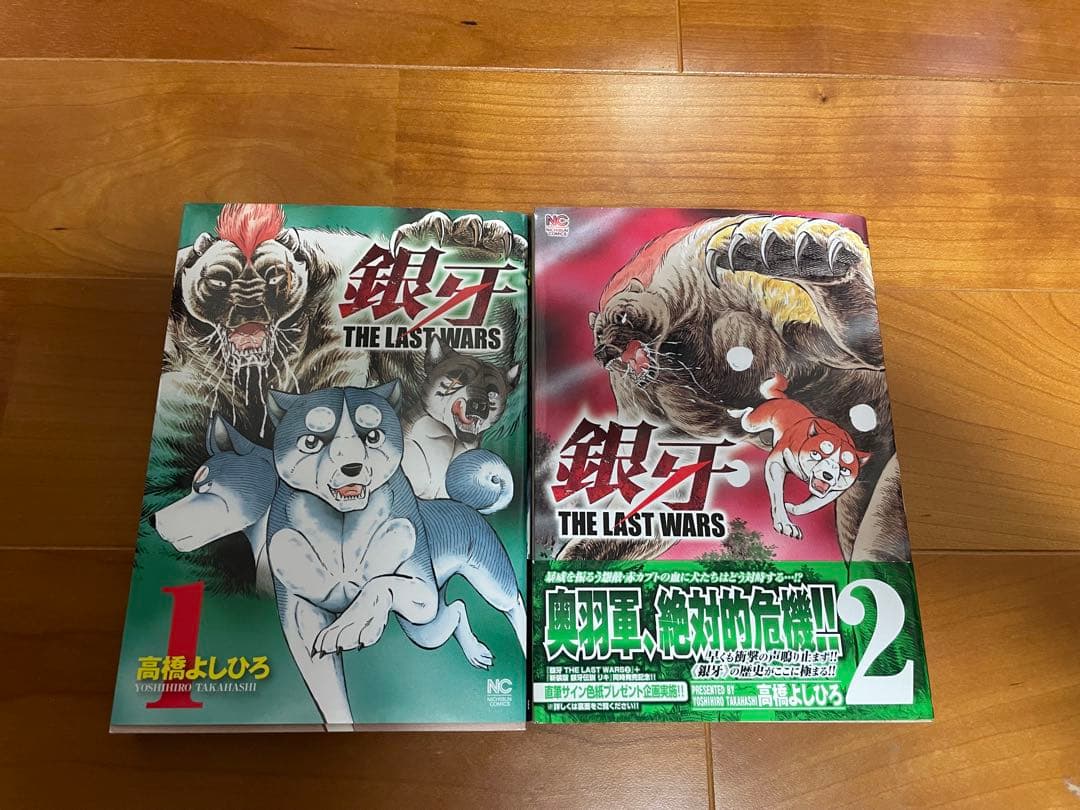銀牙 THE LAST WARS & ウィード&オリオン 全112巻セット