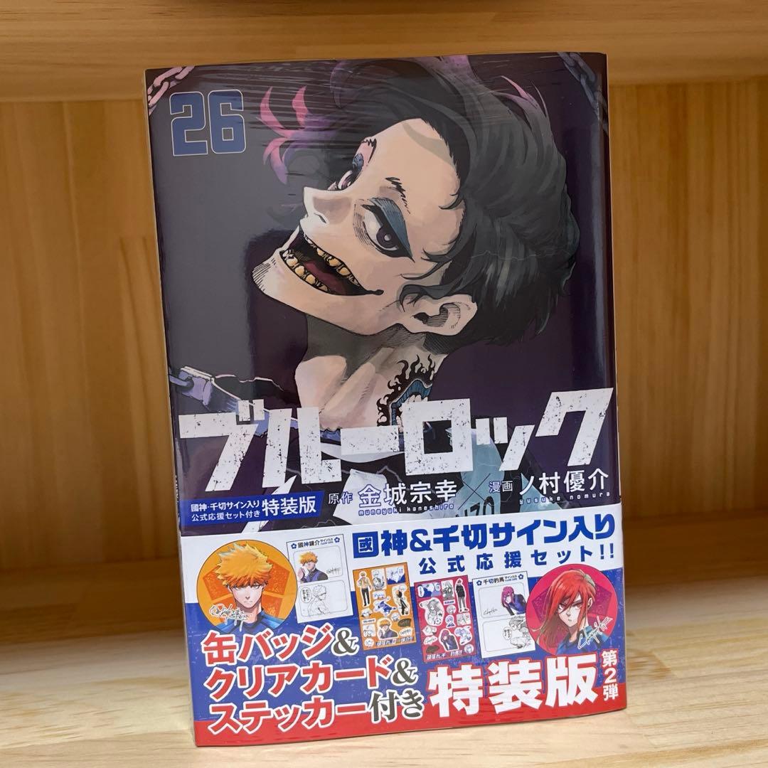 【シュリンク未開封】ブルーロック 特装版 25巻 26巻 27巻 セット