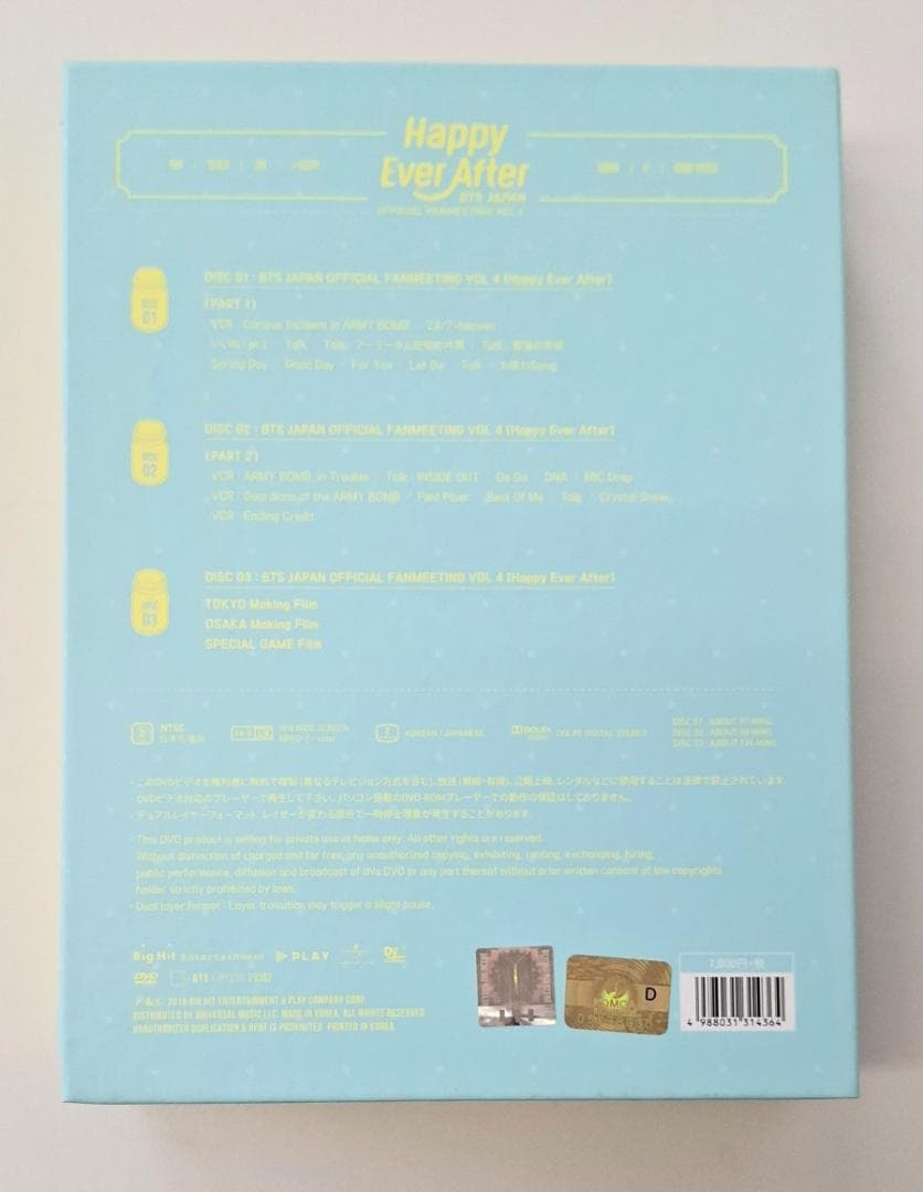 BTS ペンミ VOL.4 ハピエバ DVD（G485）