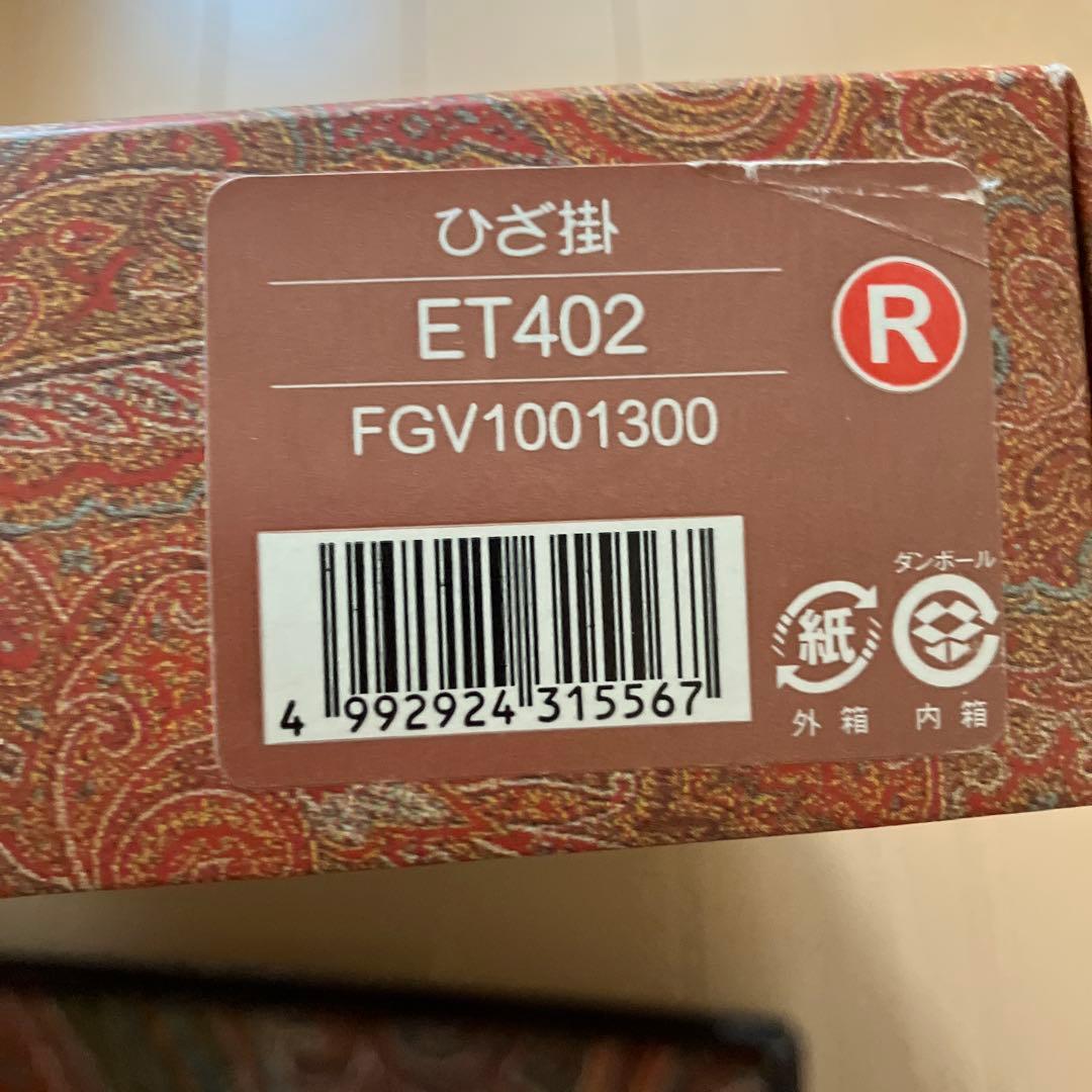 ETRO ひざ掛け　膝掛け　ストール　ウール100％ 新品