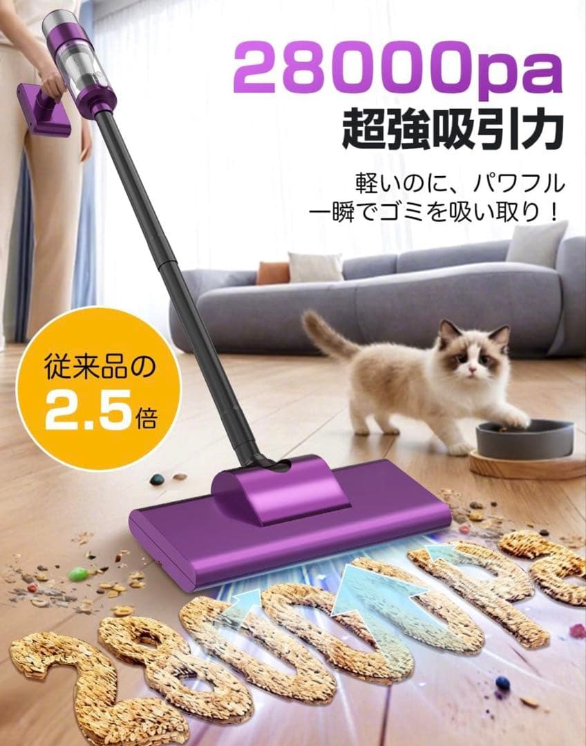 新品・未開封！HOIBAI コードレス掃除機
