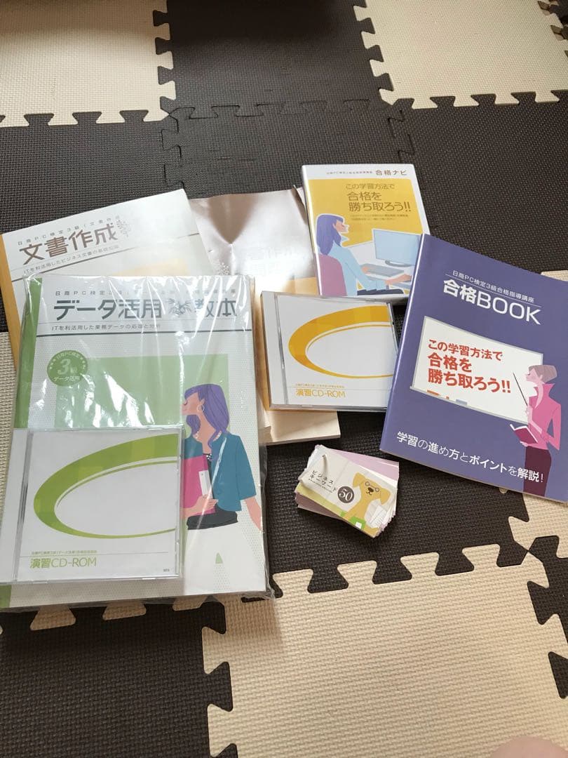 ユーキャン宅建