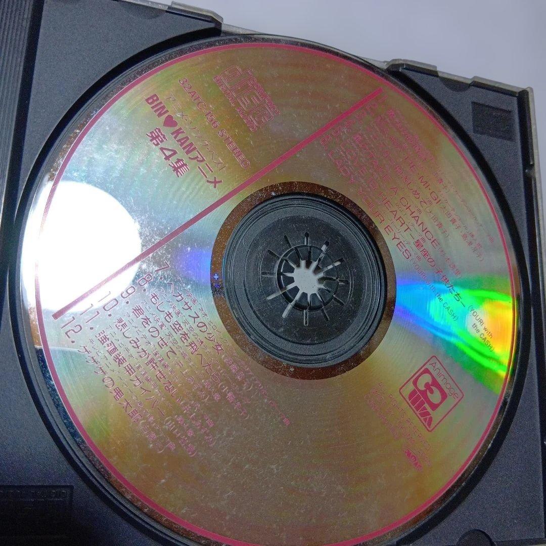 BIN・KANアニメ'87 アニメージュ・ビッグ・ヒット 第4集