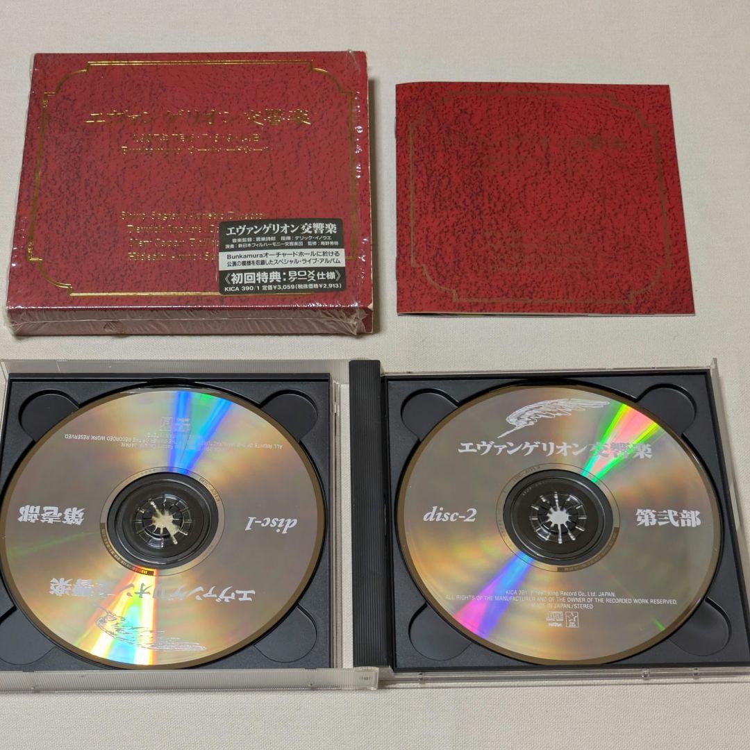 CD 新世紀エヴァンゲリオン サントラ 9枚セット