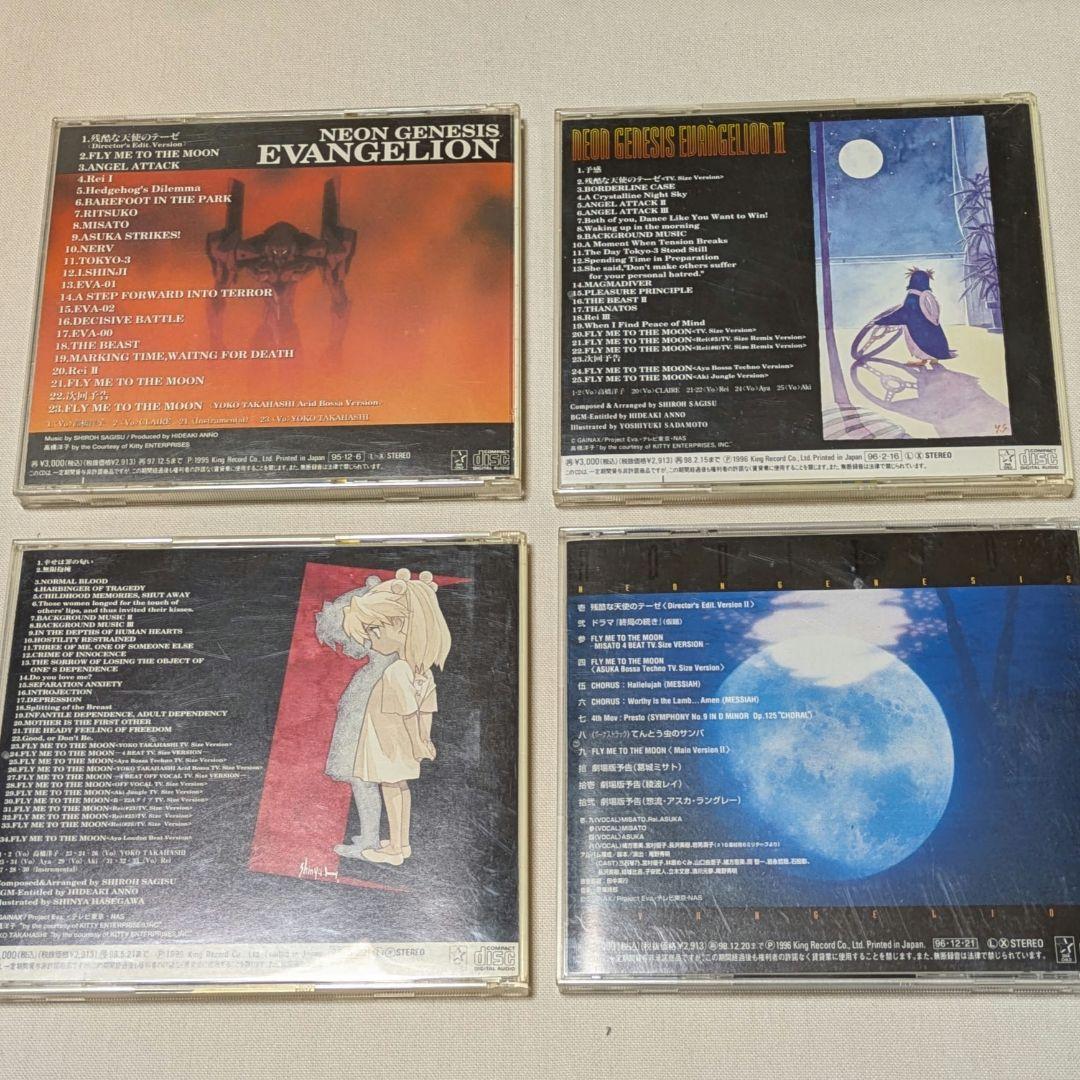 CD 新世紀エヴァンゲリオン サントラ 9枚セット