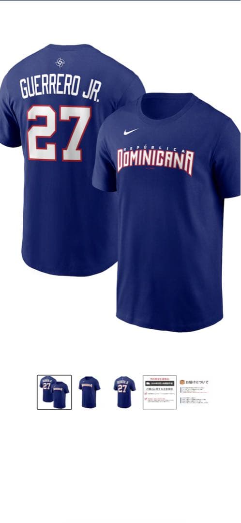 WBC 2026 ドミニカ共和国 ゲレーロ ナンバーTシャツ M 公式新品未開封