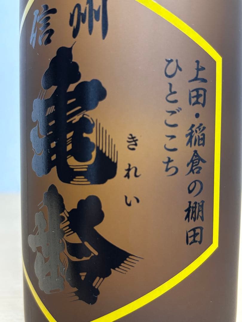 信州亀齢　ひとごこち　純米吟醸 720ml