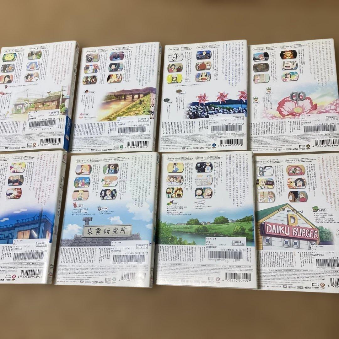 日常のDVD 1-13巻セット 全13巻セット レンタル あらゐけいいち