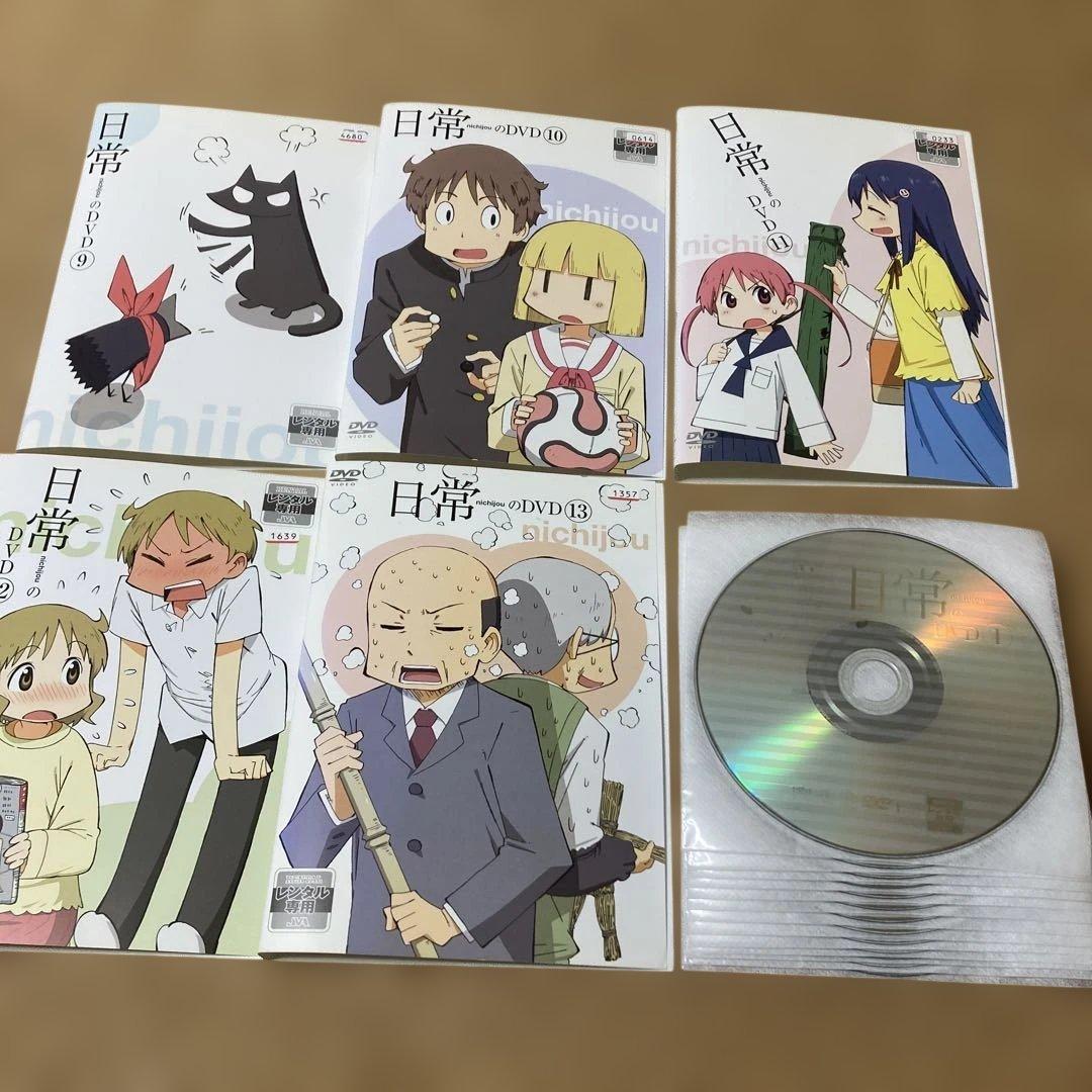 日常のDVD 1-13巻セット 全13巻セット レンタル あらゐけいいち
