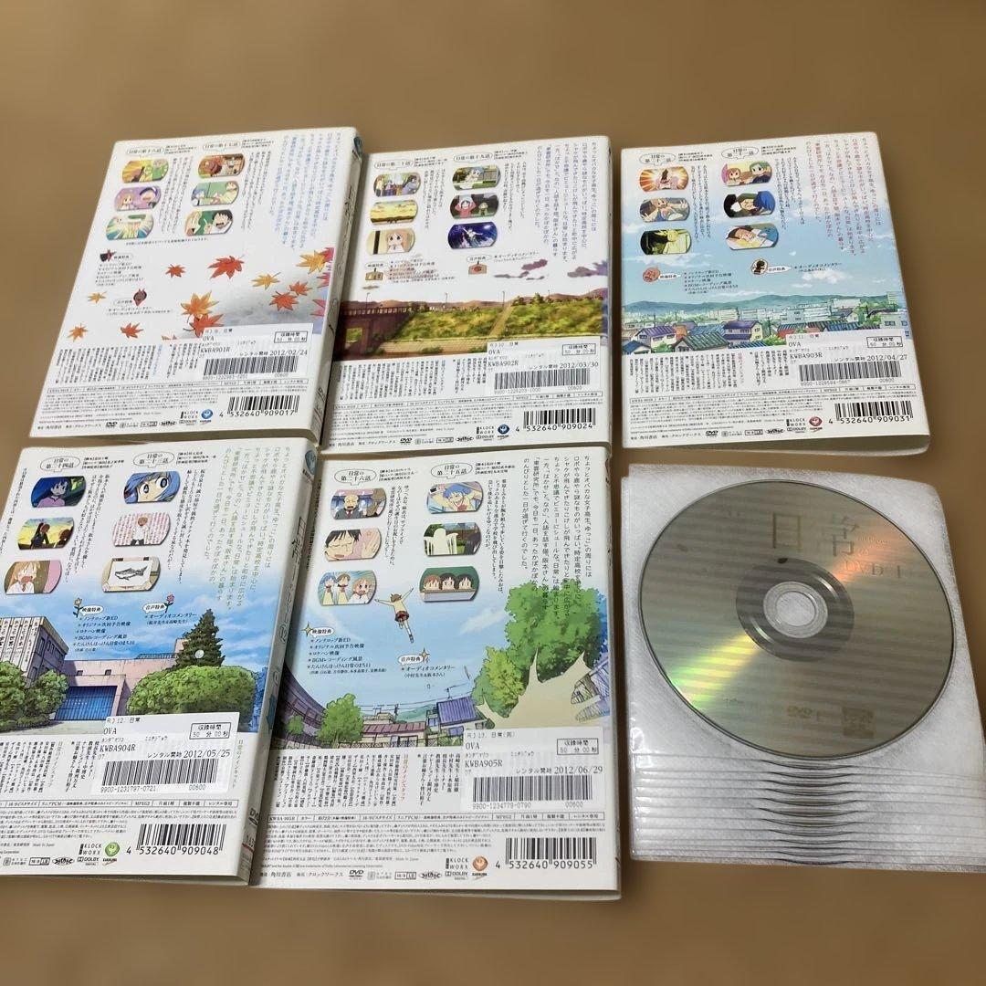 日常のDVD 1-13巻セット 全13巻セット レンタル あらゐけいいち