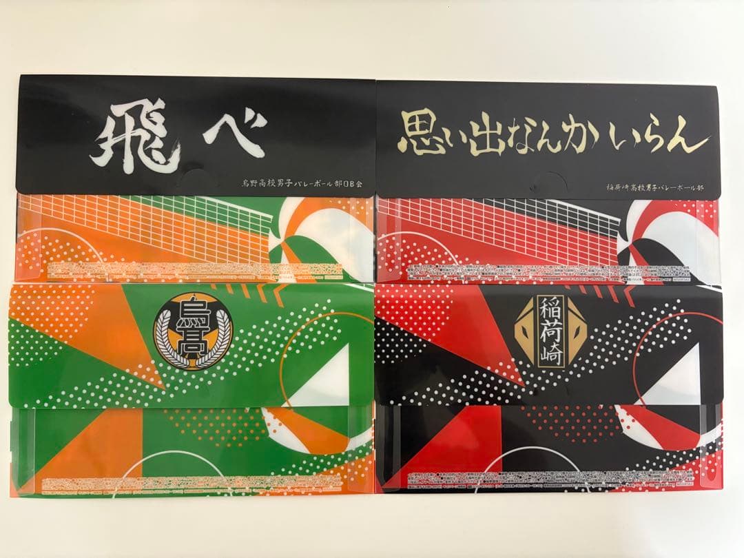 ハイキュー!! 1-24巻セット　& ミニクリアファイル4種類セット！