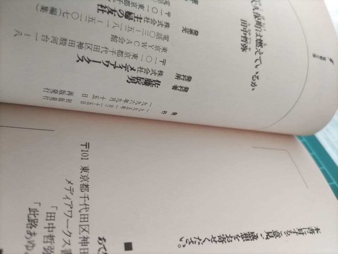 超希少品！「大久保町シリーズ3部作」田中哲弥　電撃文庫