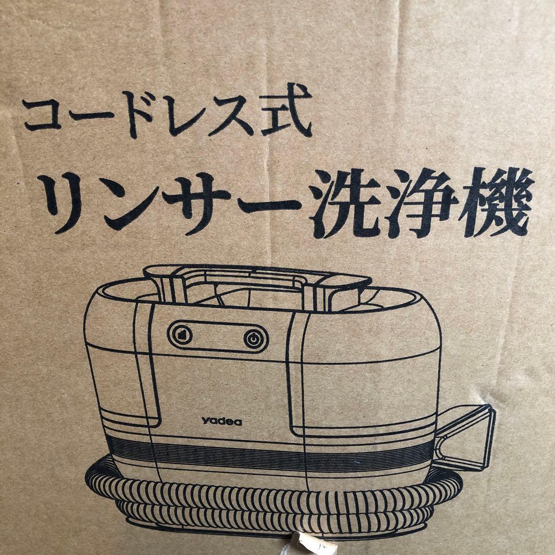 yaeda コードレス式リンサー洗浄機