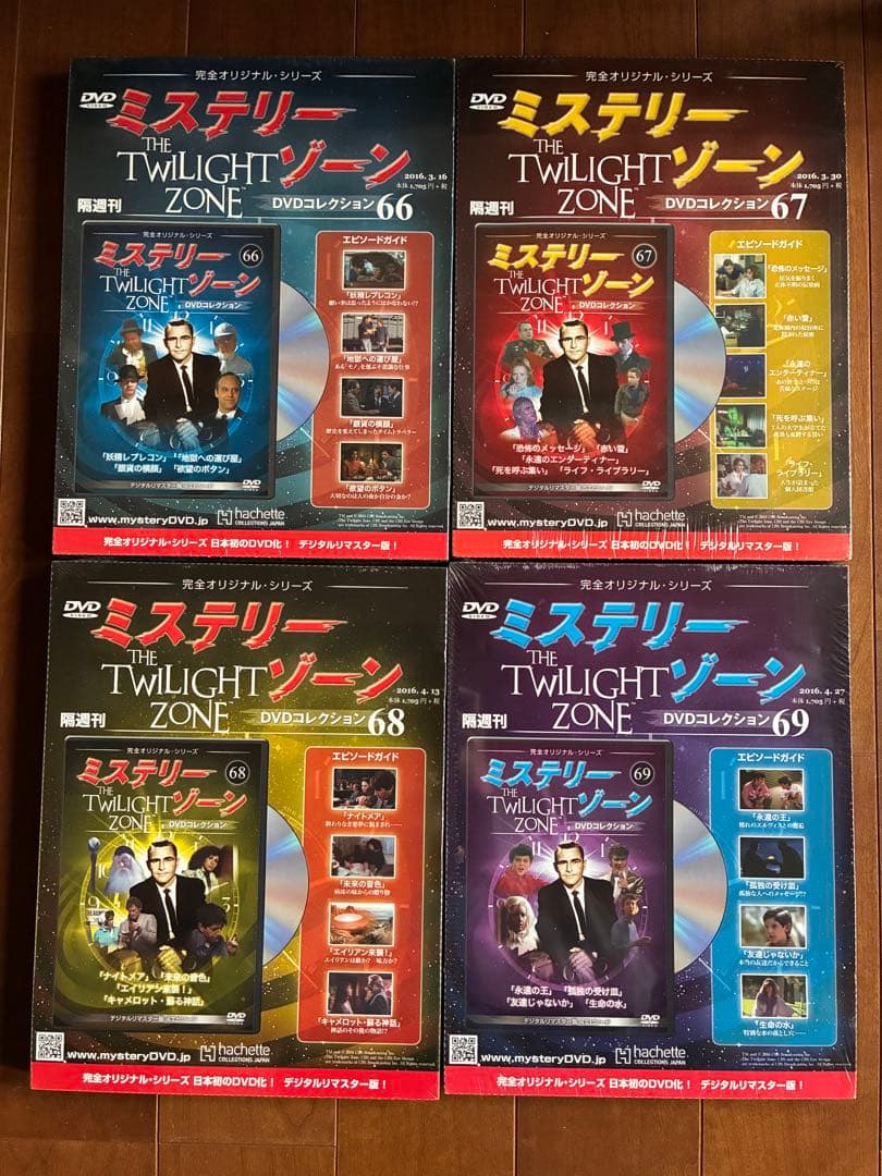 ミステリーゾーン DVDコレクション 61-69巻　9巻セット