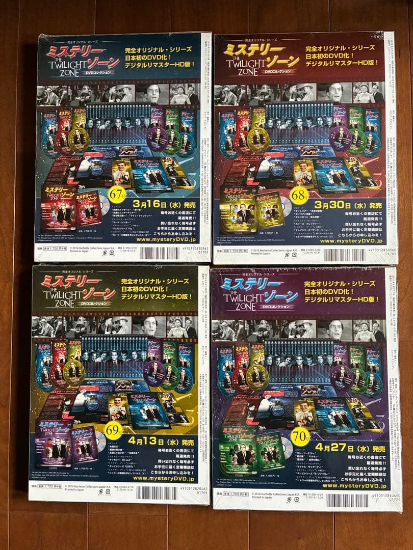 ミステリーゾーン DVDコレクション 61-69巻　9巻セット