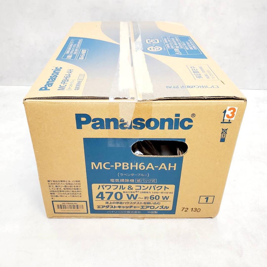 【新品未使用】パナソニック 掃除機 MC-PBH6A-AH 紙パック式