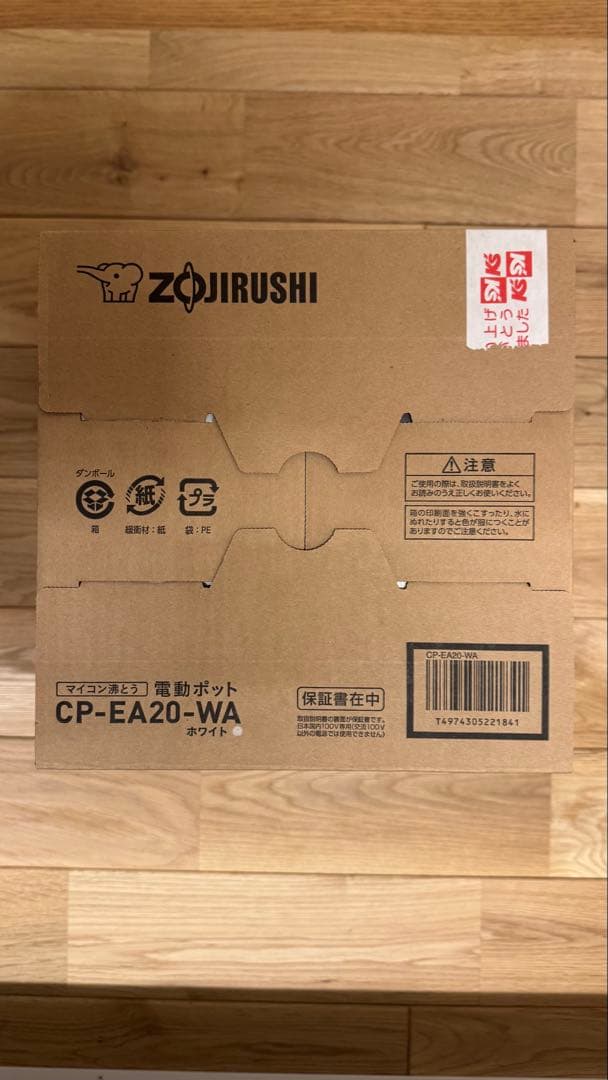象印 電気ポット CP-EA20-WA 2.0L 新品未使用