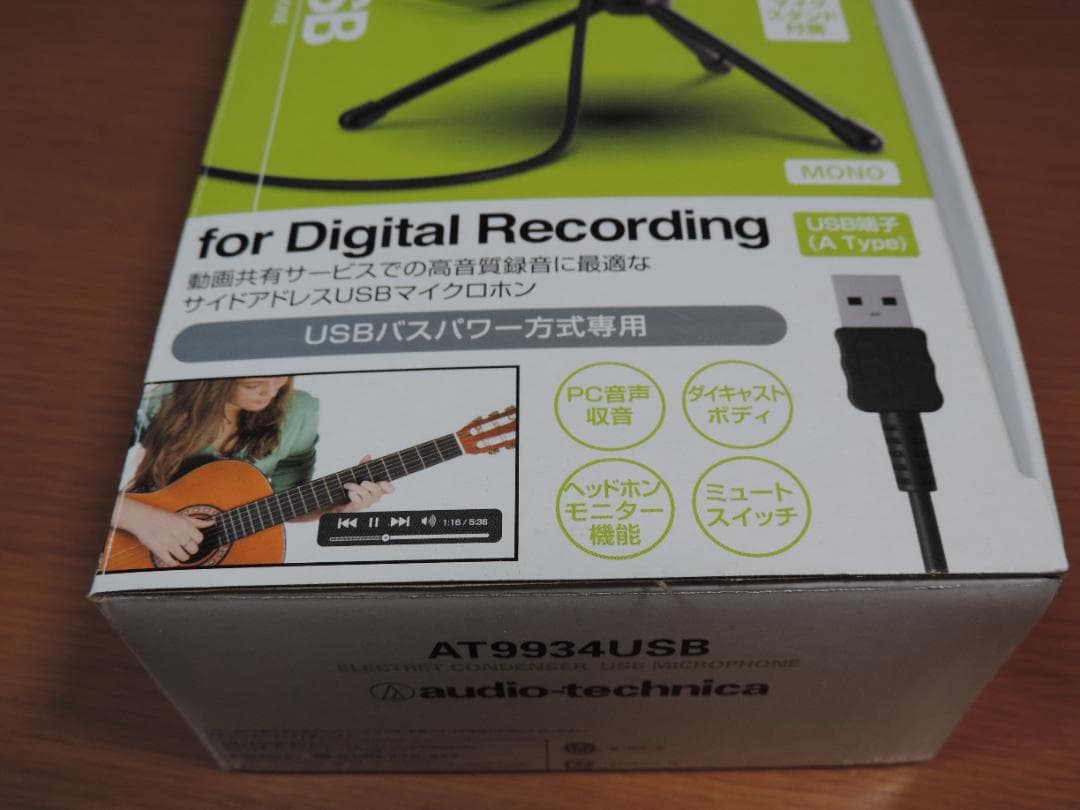 オーディオテクニカ AT9934/USB コンデンサーマイク　未使用　400A