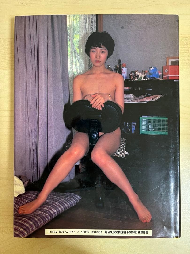 YELLOWS PRIVACY ’94 AKIRA GOMI 五味彬