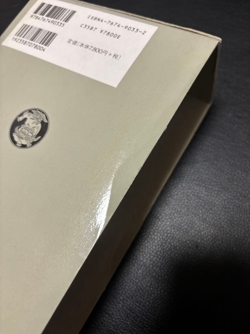研究社 露和辞典　ロシア語辞典