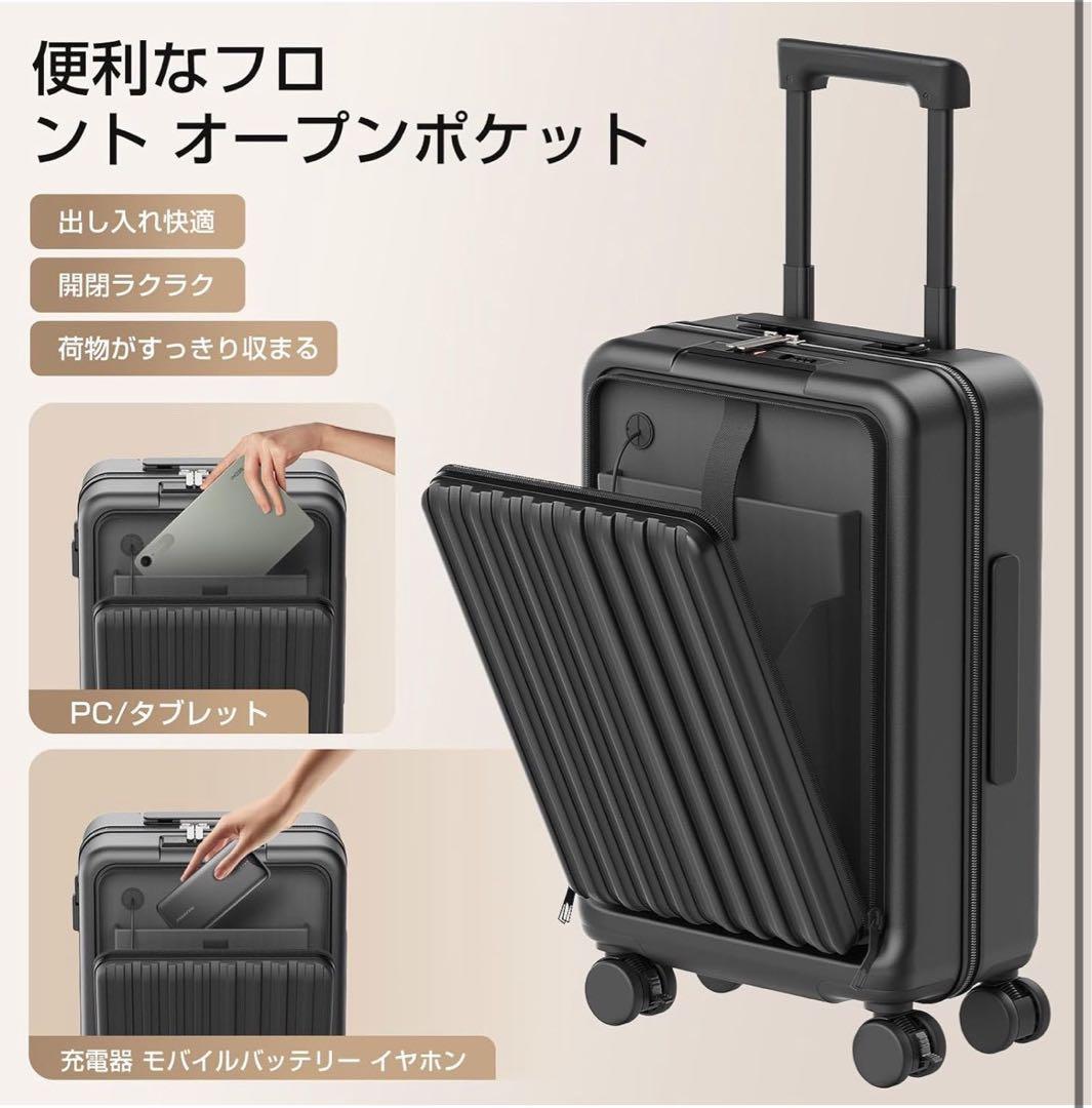 スーツケース 機内持ち込み フロントオープン　キャリーケース カップホルダー付き