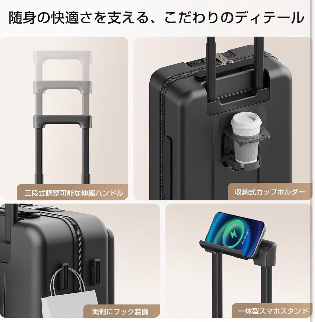スーツケース 機内持ち込み フロントオープン　キャリーケース カップホルダー付き