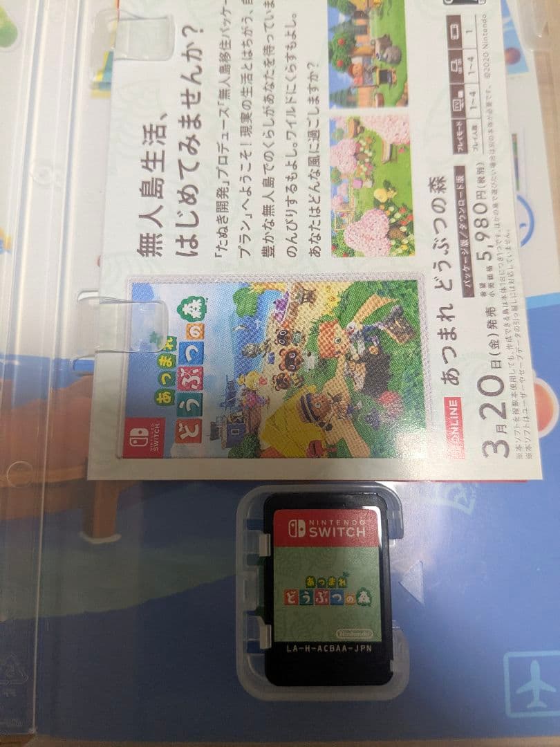 Nintendo Switch ゲームソフトセット まとめ売り