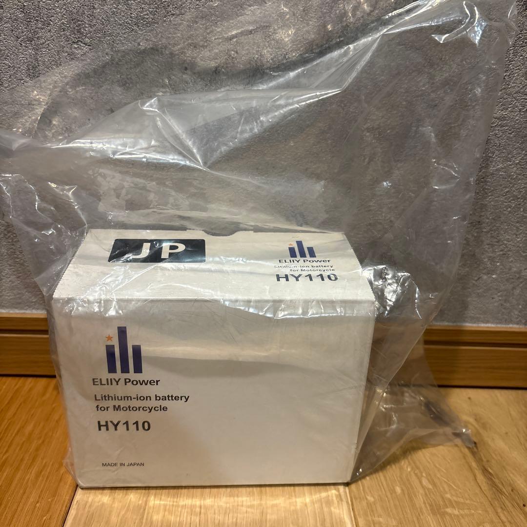 新品未開封　エリーパワー　バッテリー　HY110 リチウム　アフリカツインなど