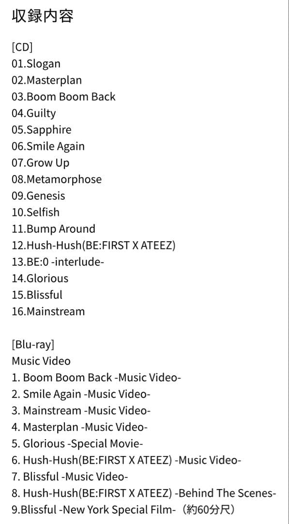 お*き様 スマプラ付き BE:FIRST 2:BE BMSG MUSIC SHO